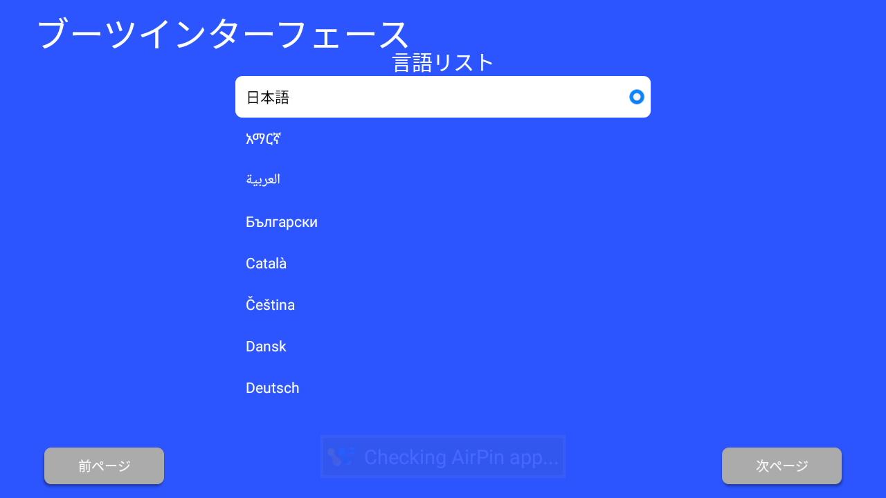 初期設定