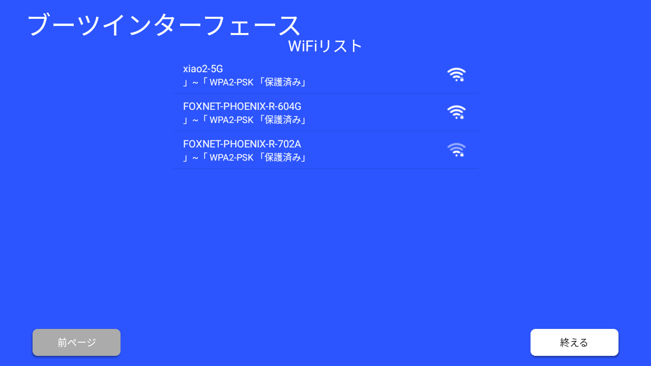 初期設定
